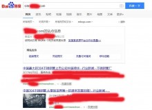 山西不锈钢管厂上线三月百度收录
